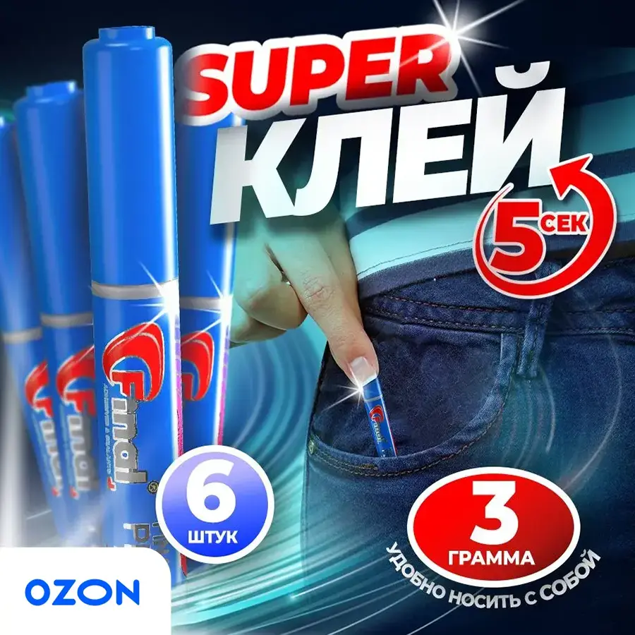 FINAL SUPER GLUE-3GR-2