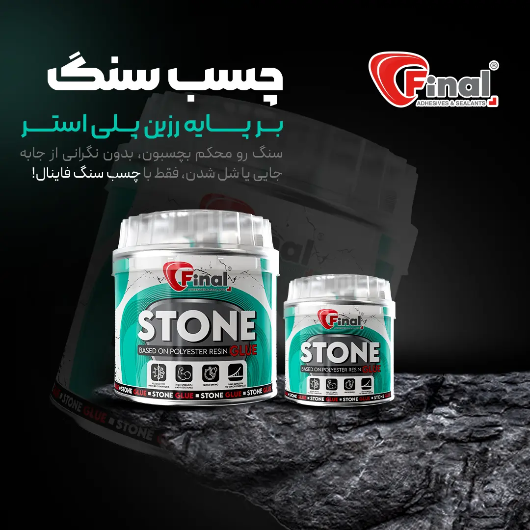 Final Stone Glue